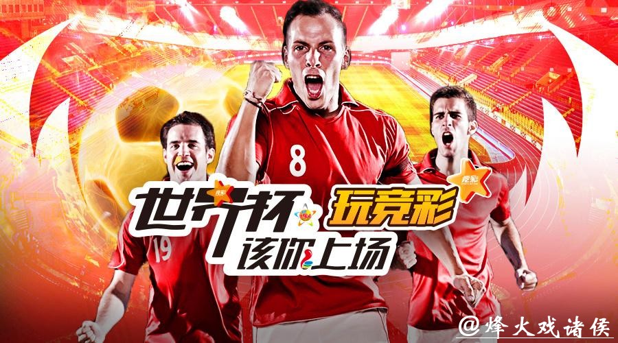 如何选择平台投注2022世界杯球队比赛